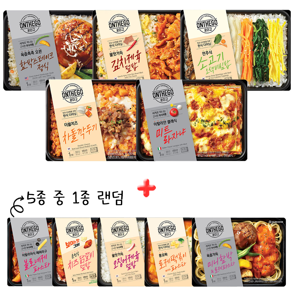 온더고 혼합 5+1 묶음 도시락(냉동)