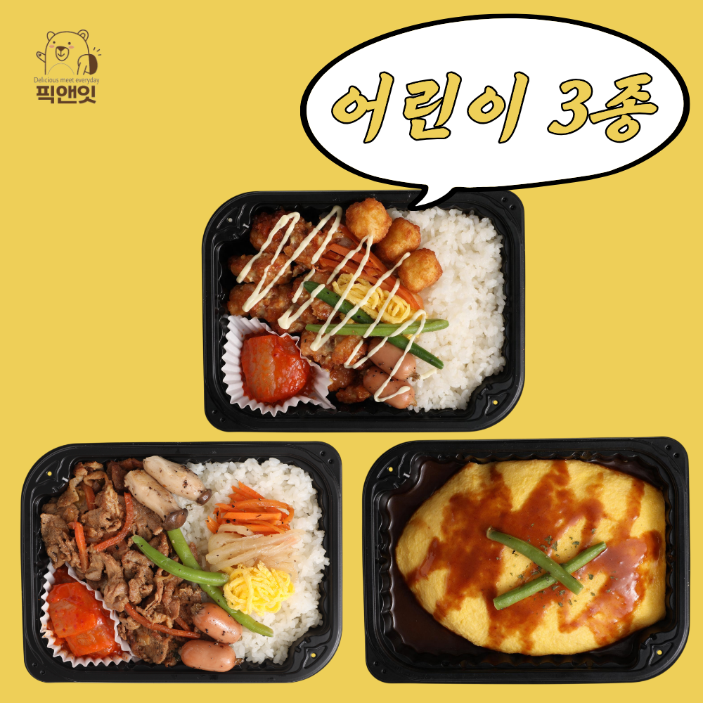 3종 도시락 세트